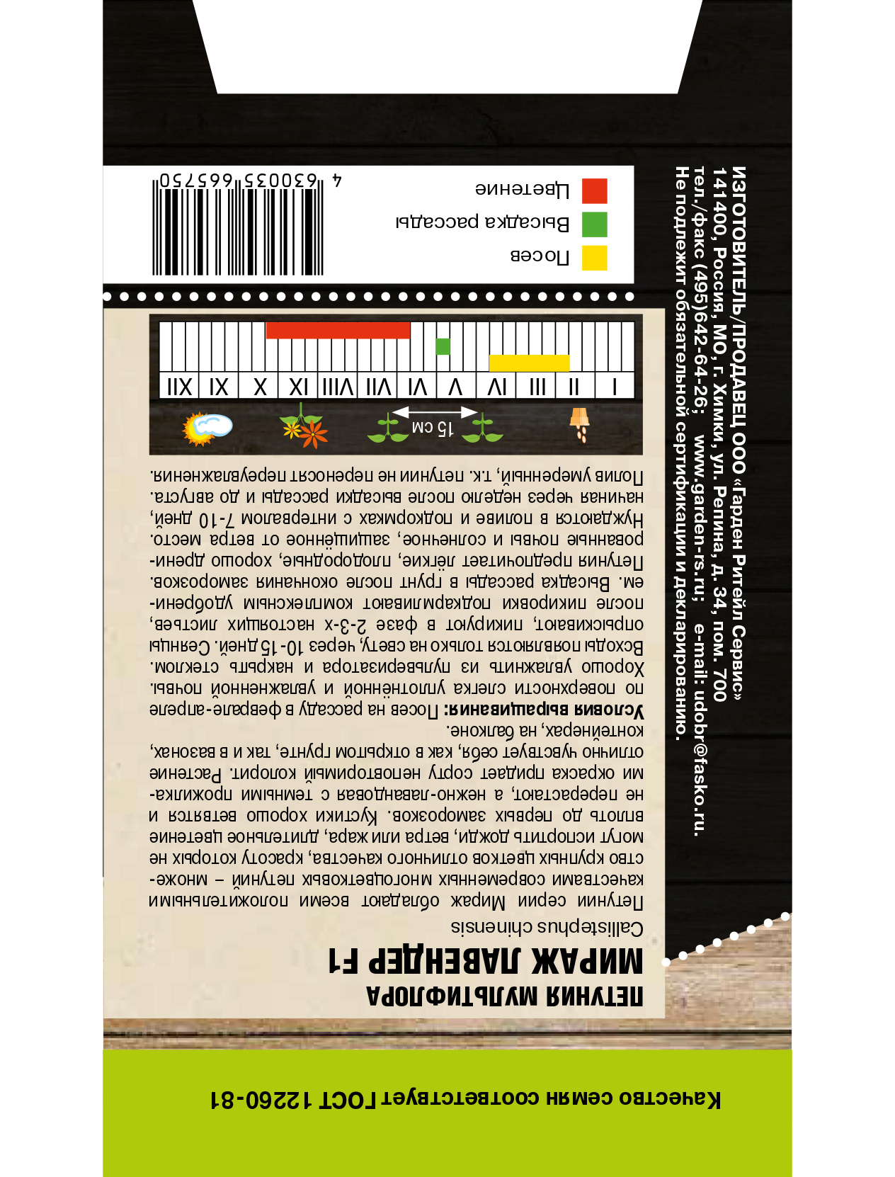 Семена цветов петуния "мираж лавендер" 10 шт (10) "тимирязевский питомник"