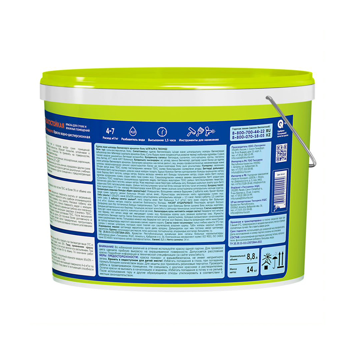 Краска в/д для стен и потолков влагостойкая 14 кг (1) текс