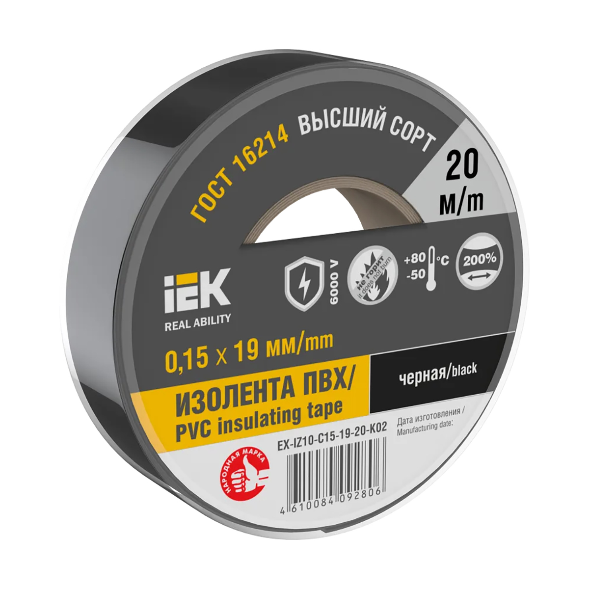 Изолента пвх 19 мм х 20 м черная, 150 мкм (10/200) "iek"