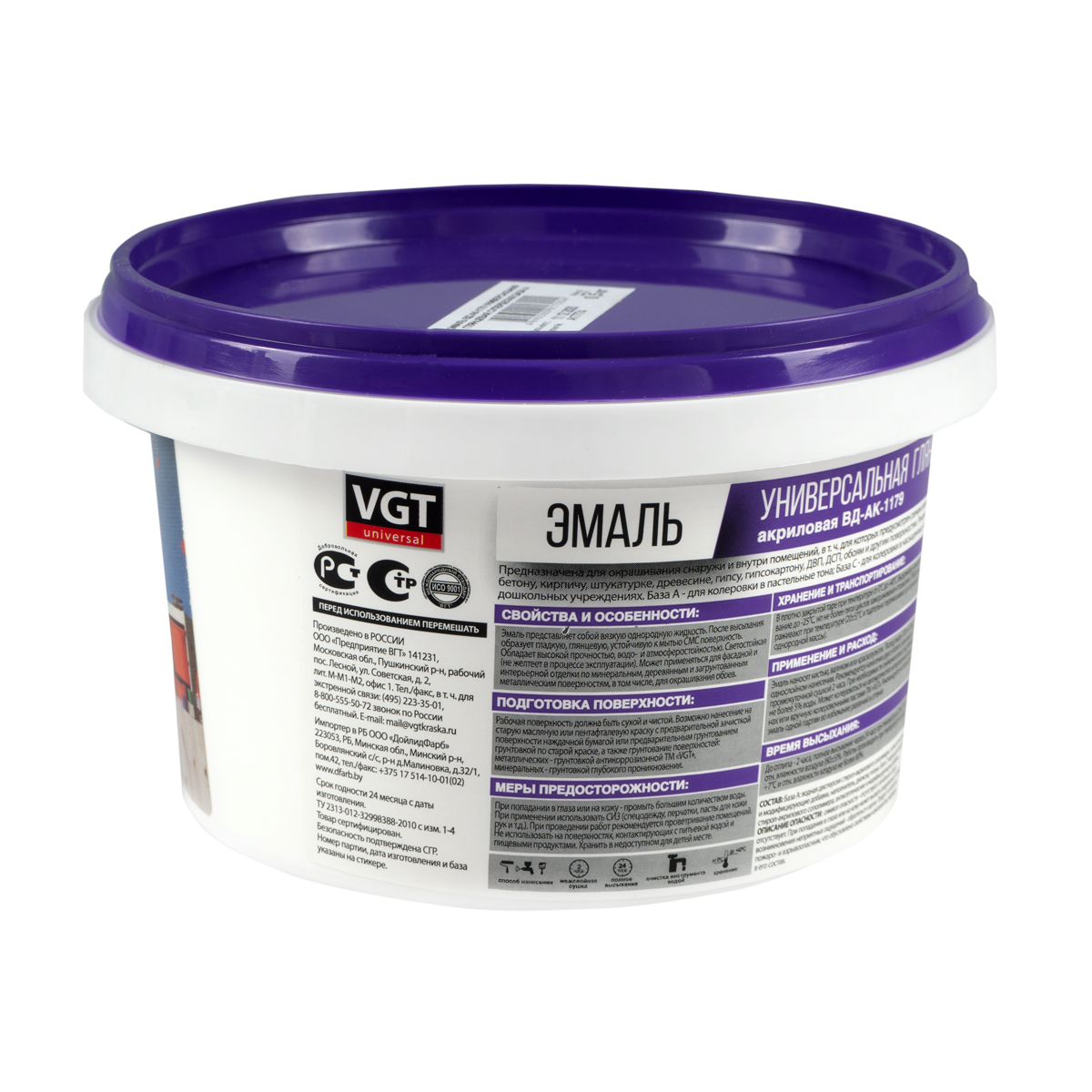 Эмаль вд-ак-1179  универсал.  глянц. база а супербелая  0,5 кг (6) "вгт"