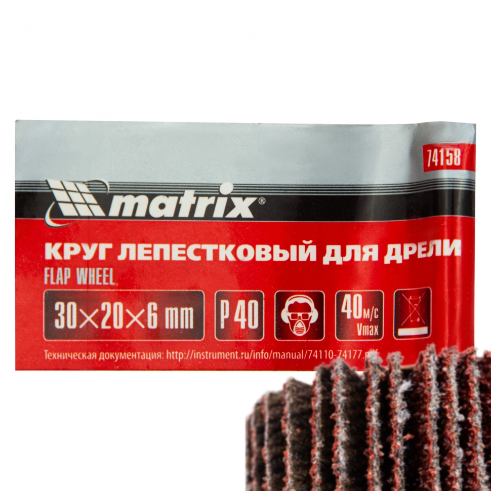 Круг лепестковый для дрели, 30 х 20 х 6 мм, P 40 Matrix (74158)
