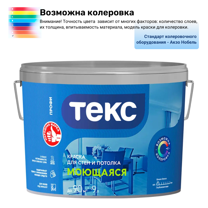 Краска ТЕКС вд Профи моющаяся супербелая 9 л