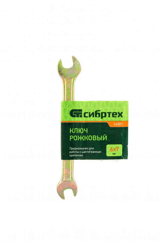 Ключ рожковый, 6 х 7 мм, желтый цинк Сибртех (14301)