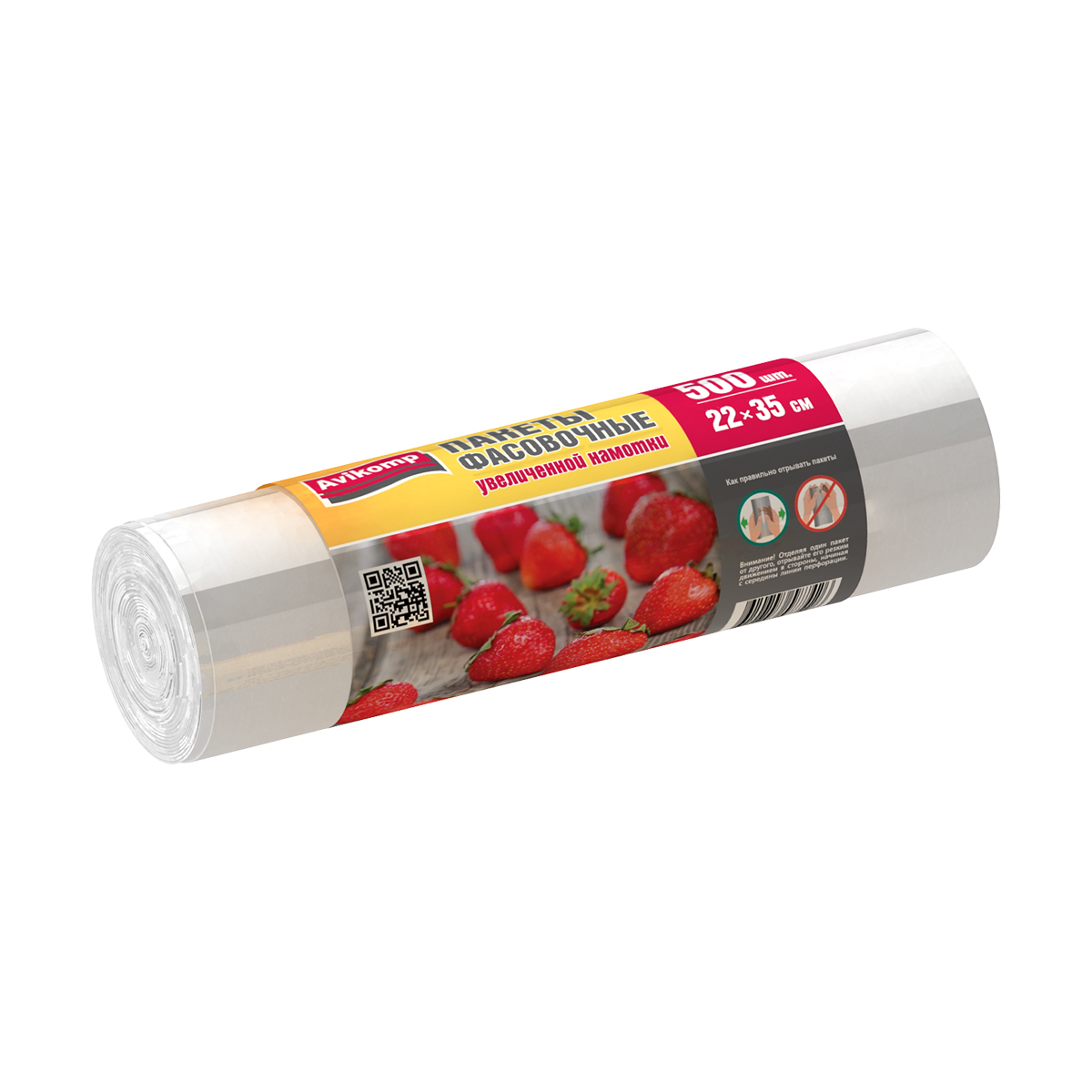 Пакеты фасовочные "эконом" 22 х 35 см, рулон 500 шт. (прозрачные) 5,5 мкм (1/10) "avikomp"