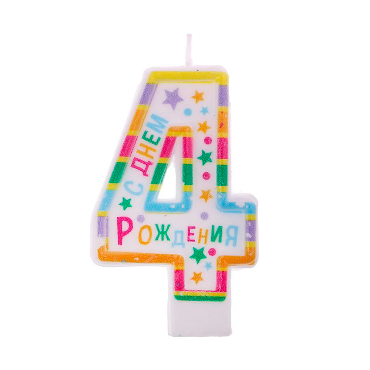 Свеча для торта цифра "4 с днем рождения" 4,2*7,2 см (1/100) "страна карнавалия" 1740049