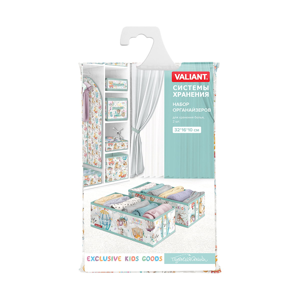 Органайзеры для белья "путешастики" 32*16*10 см (набор 2 шт.) (1/24) "valiant" ktr-s2