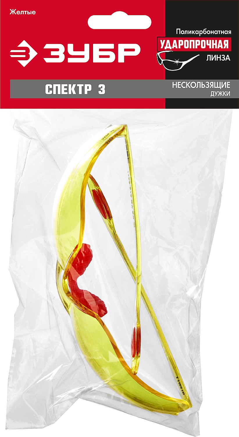 ЗУБР СПЕКТР 3, открытого типа, жёлтые, широкая монолинза, защитные очки (110316)