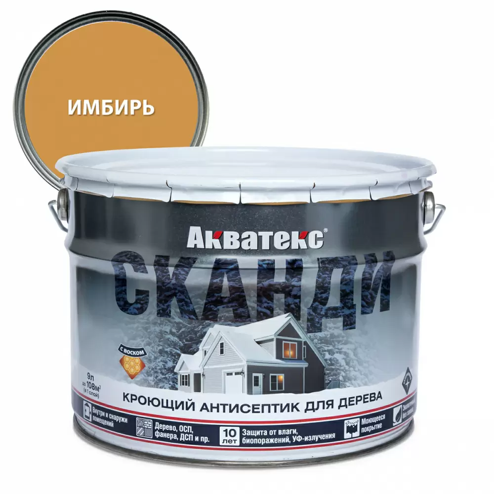Акватекс Сканди антисептик для древесины кроющий акриловый полуматовый, имбирь (9л)