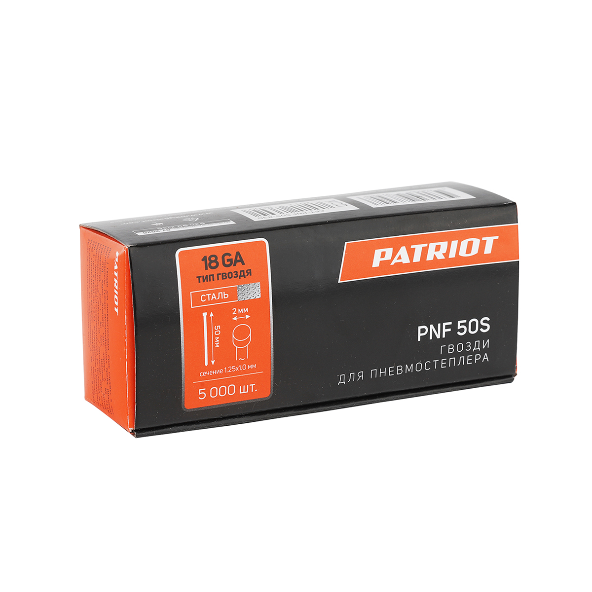 Гвозди для пневмопистолета pnf 50s 18ga 1,25*1*50 мм, 5000 шт. (1/10) "patriot" 830902158