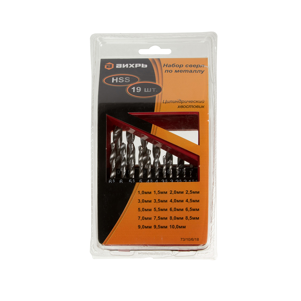 Сверла по металлу 1-10 мм набор 19 шт. (1/5) "вихрь"