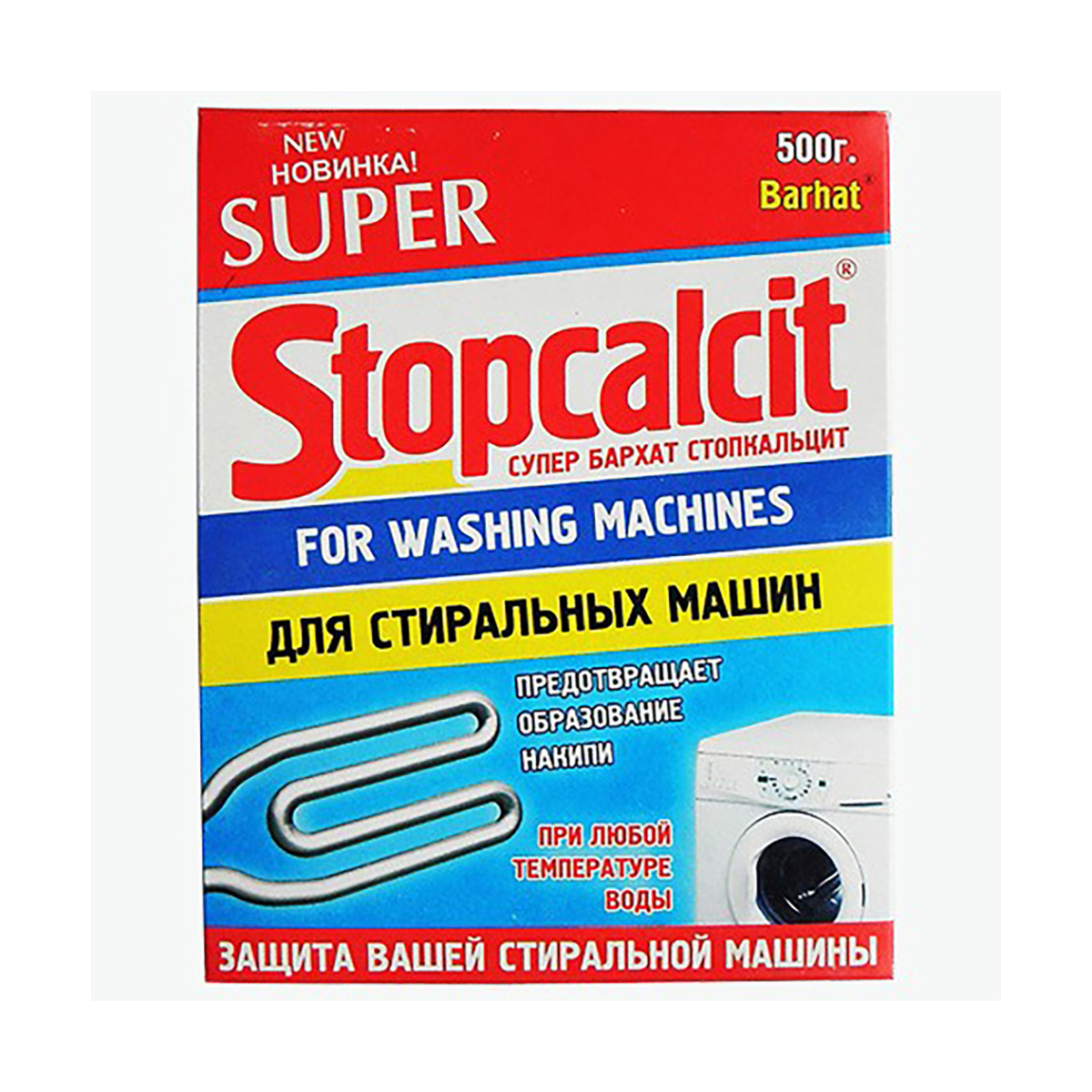 Средство для удаления накипи в стиральных машинах "barhat super stopcalcit" 500 г (1/24)