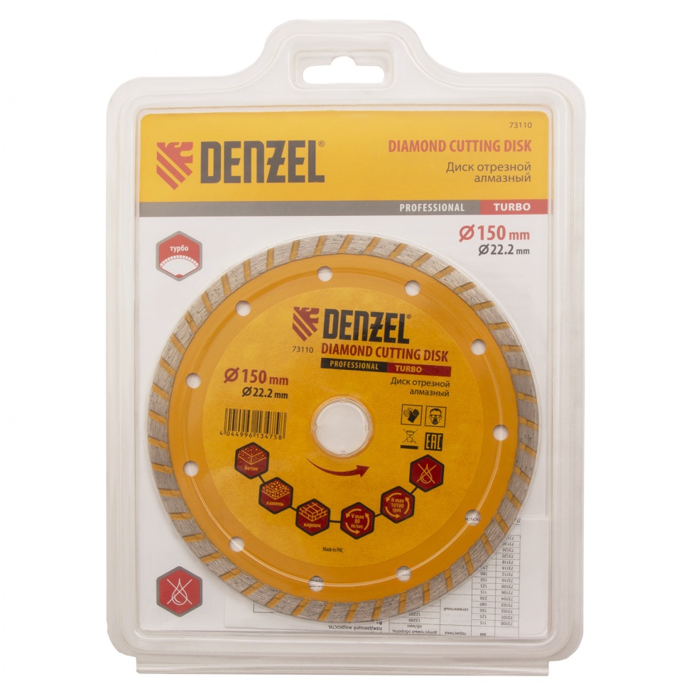 Диск алмазный, отрезной Turbo, 150 х 22.2 мм, сухая резка Denzel (73110)