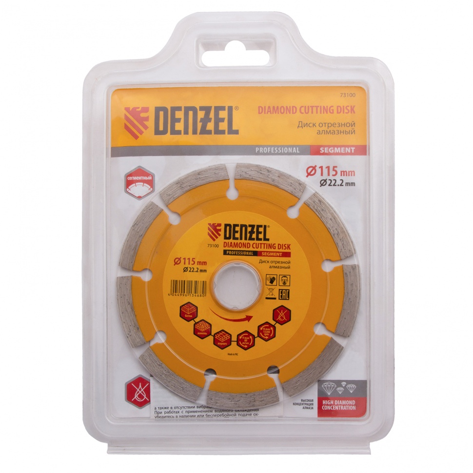 Диск алмазный, отрезной сегментный, 115 х 22.2 мм, сухая резка Denzel (73100)