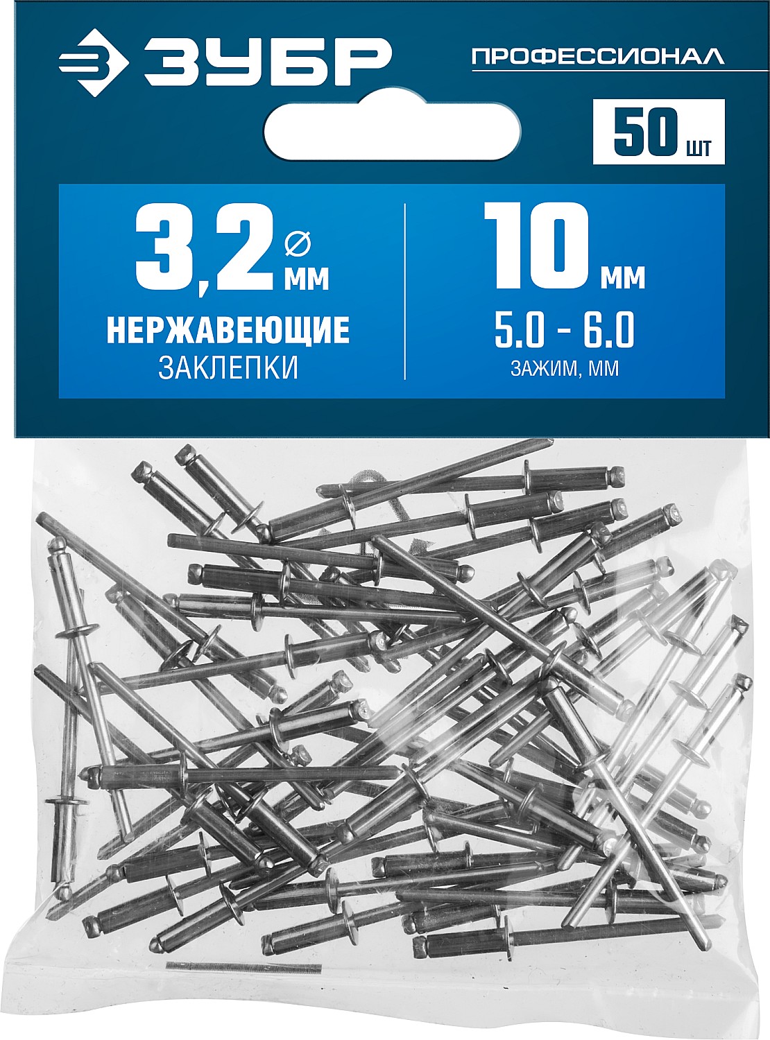 ЗУБР 3.2 x 10 мм, 50 шт, нержавеющие заклепки, Профессионал (313166-32-10)