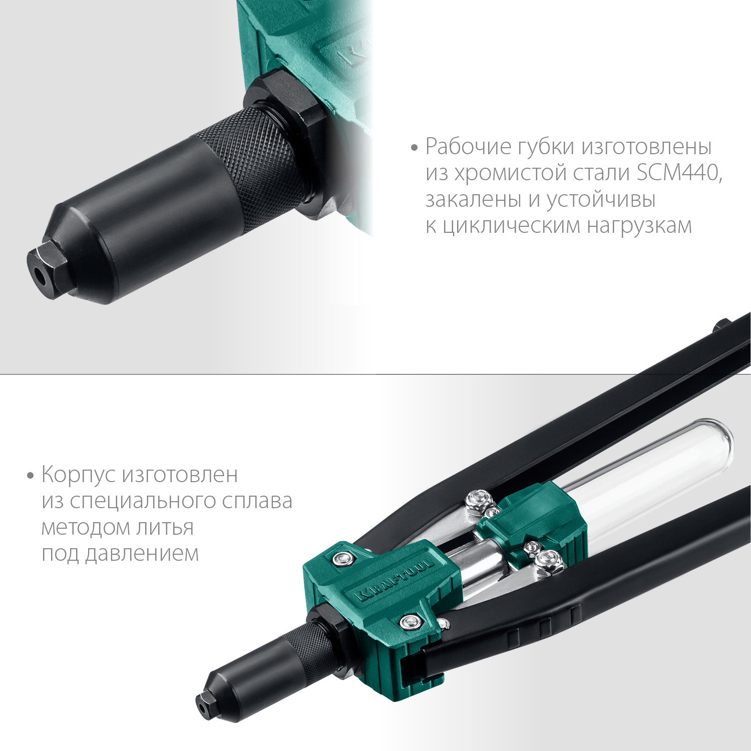 KRAFTOOL GRAND-64, 3.2 - 6.4 мм, 520 мм, усиленный двуручный заклёпочник (311791)