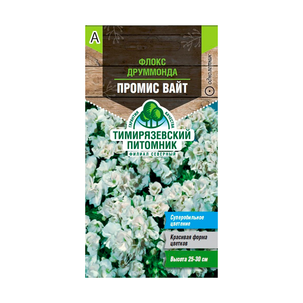 Семена цветов флокс "друммонда промис вайт" 10 шт (10) "тимирязевский питомник"