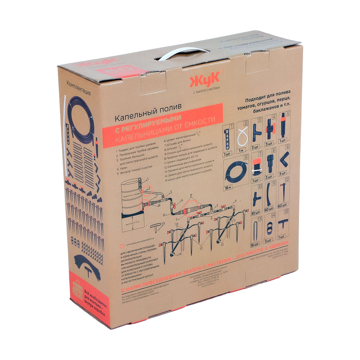 Комплект для капельного полива "жук" от емкости, регулир. капельницы на 60 растений (1/2)