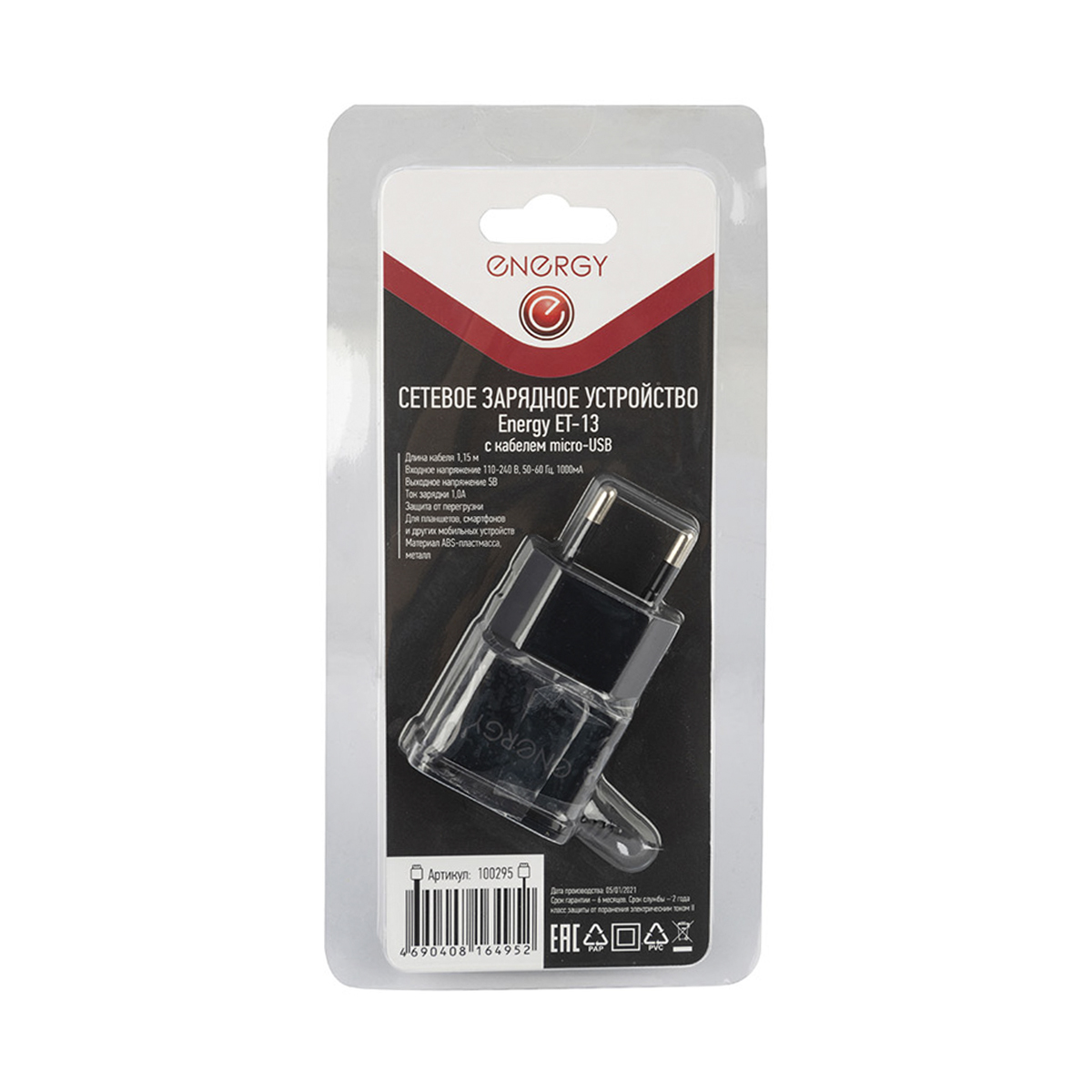 Зарядное устройство для телефона сетевое et-13 с кабелем micro-usb (черный) (1/100) "energy"