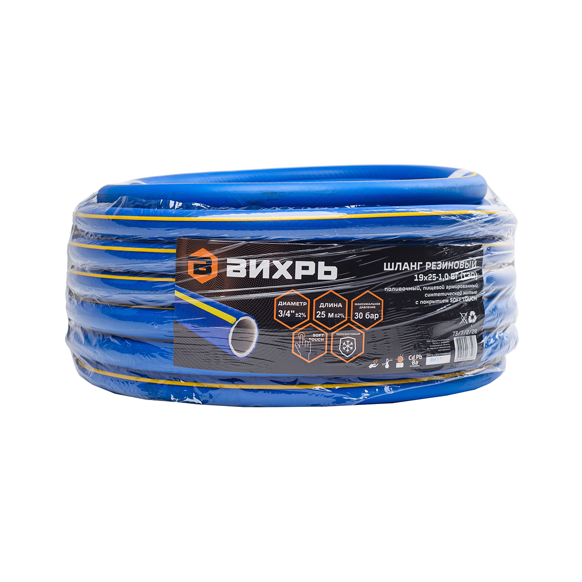 Шланг тэп 3/4" армиров. 25 м (синий/желтый) (1) "вихрь"