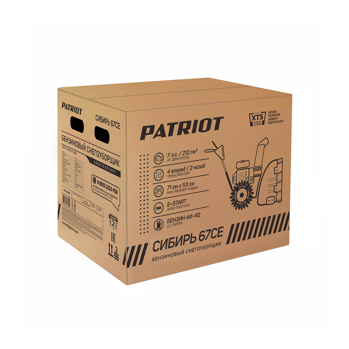 Снегоуборщик бензиновый сибирь 67ce (1) "patriot" 426108667