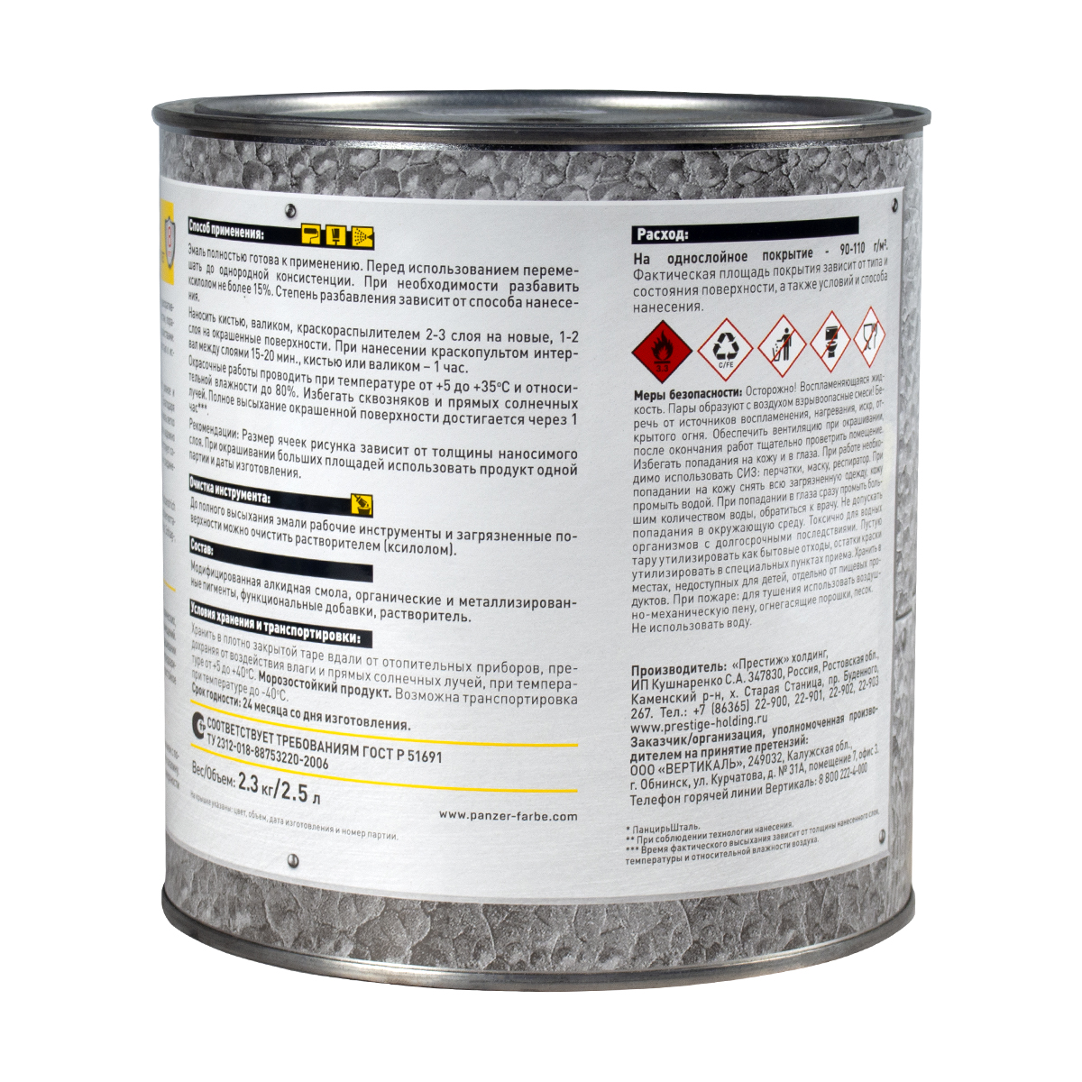 Эмаль универсальная молотковая синяя 2,5 л (1/6) "panzer"