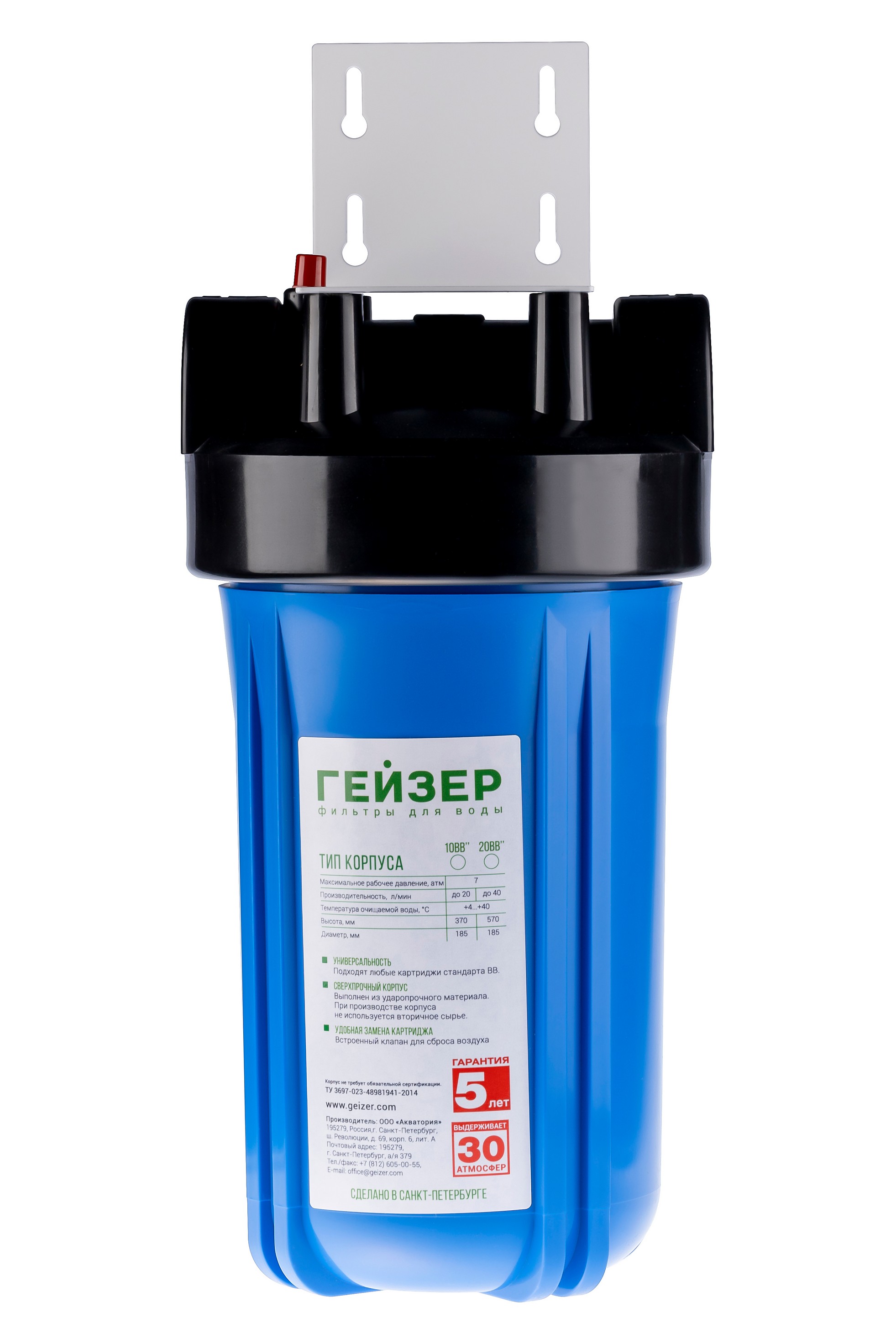 Корпус ГЕЙЗЕР 1" под картридж 10" Big Blue для холодной воды