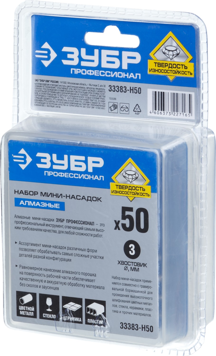 ЗУБР 50 шт, хвостовик d 3 мм, Р 180, набор алмазных мини-насадок для гравера, Профессионал (33383-H50)