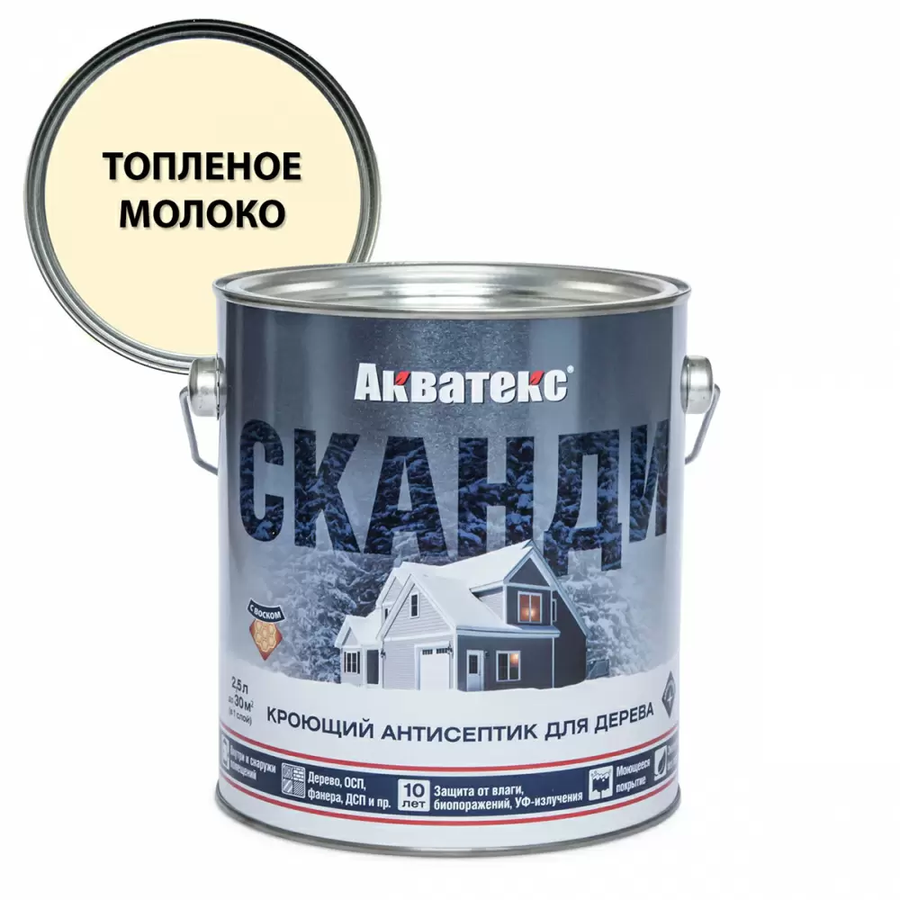 Акватекс Сканди антисептик для древесины кроющий акриловый полуматовый, топленое молоко (2,5л)
