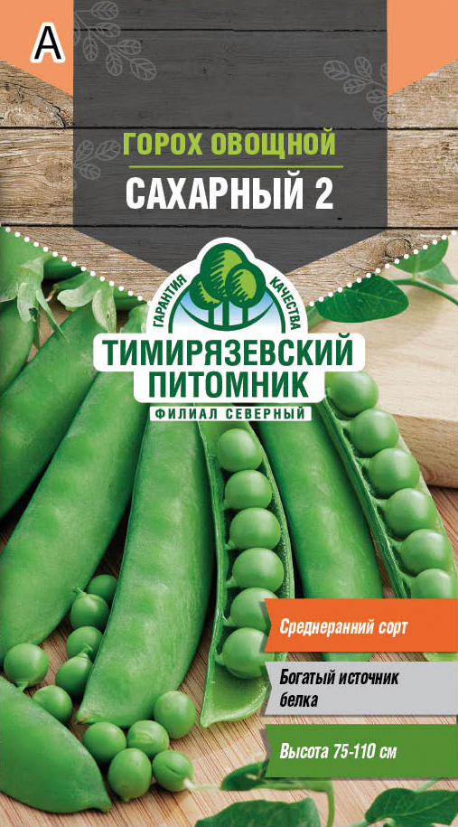 Семена горох овощной "сахарный 2" раннеспелый 10 г (10) "тимирязевский питомник"