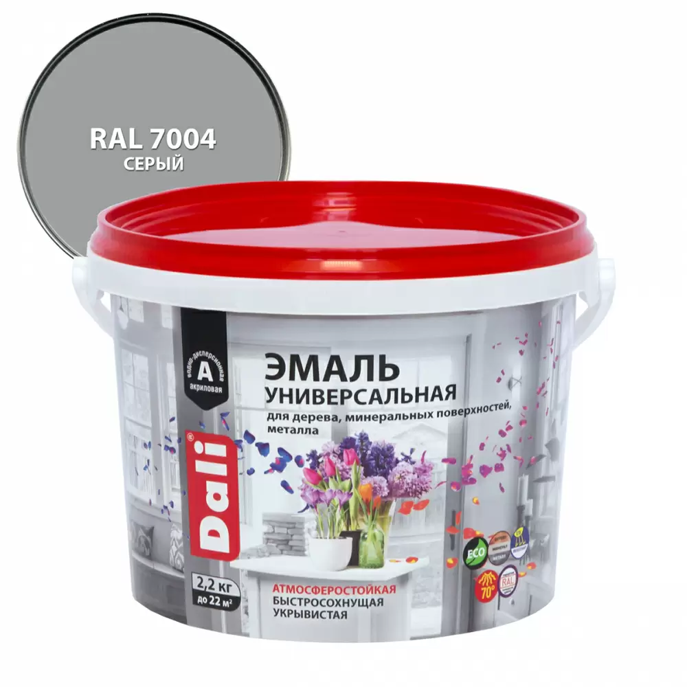Dali Эмаль универсальная акриловая атмосферостойкая полуматовая, серый RAL 7004 (2,2кг)
