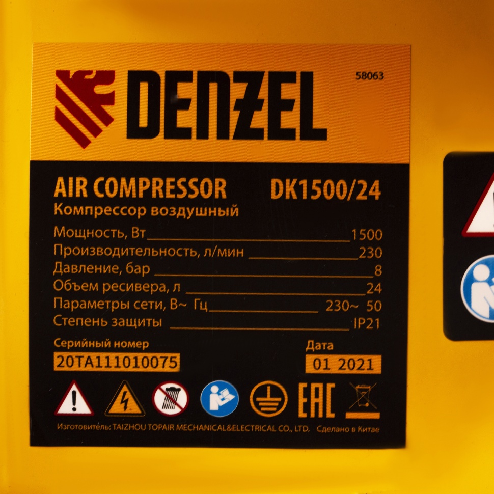 Компрессор воздушный DK1500/24, Х-PRO 1.5 кВт, 230 л/мин, 24 л Denzel (58063)