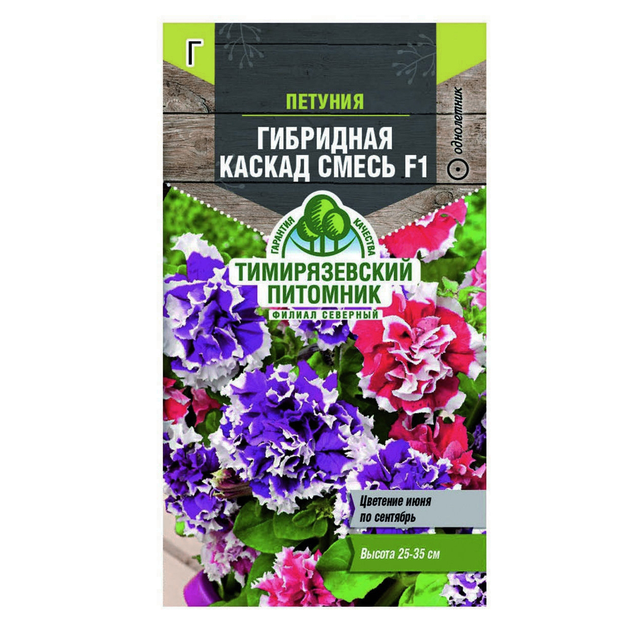 Семена цветов петуния махровая "каскад смесь f1" 10 шт (10) "тимирязевский питомник"