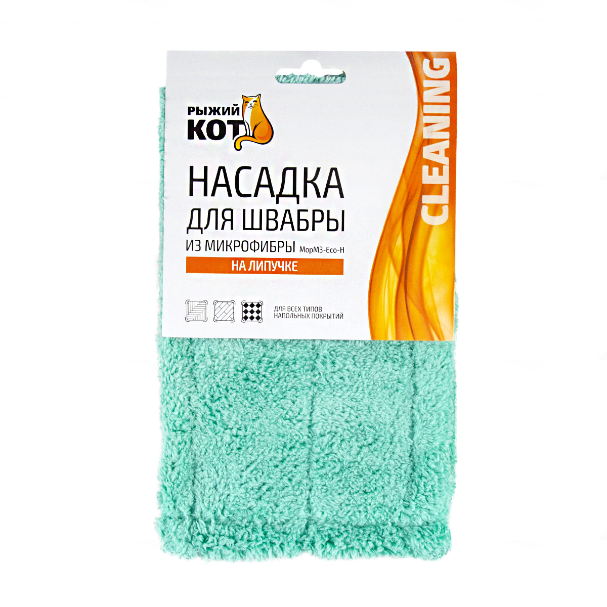 Насадка к швабре mopm3-eco-h микрофибра (1/5/120) "рыжий кот"