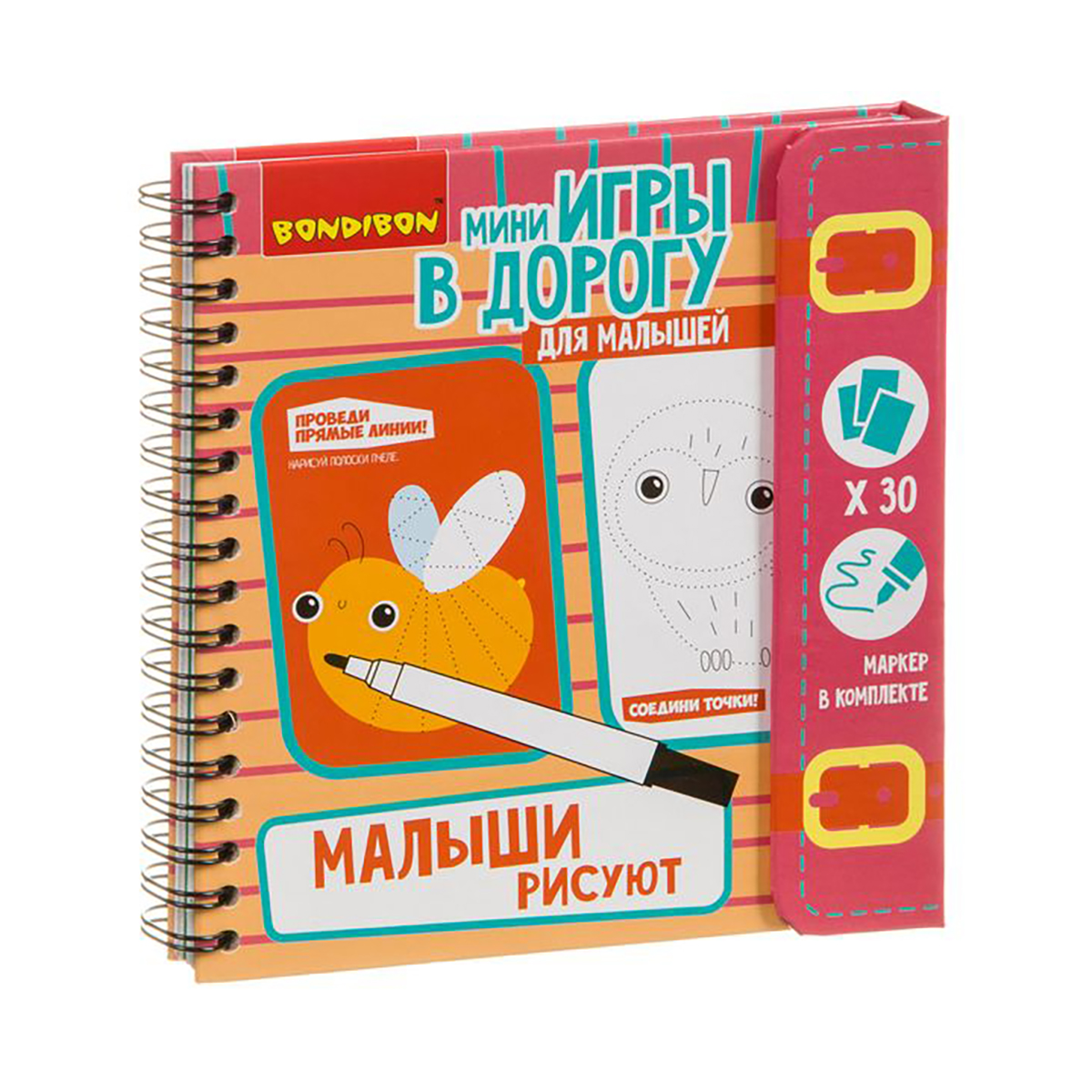 Игра развивающая в дорогу "малыши рисуют" 3+ "bondibon" вв3559