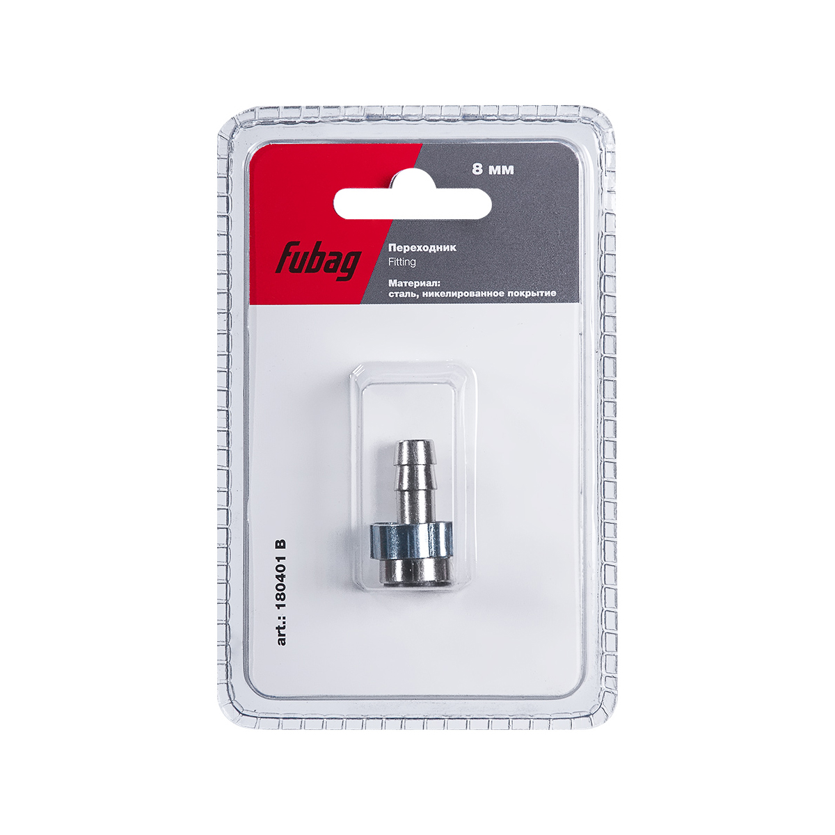 Переходник для компрессора (байонет - елочка 8 мм) с обжим. кольцом (блистер) (1) "fubag" 180401 b