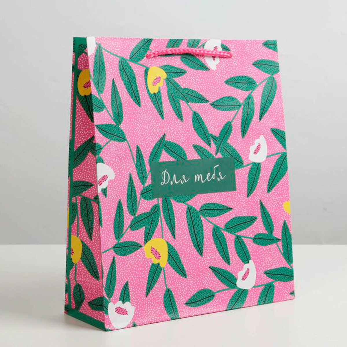 Пакет подарочный ламинир. "for you" 23*27*8 см (1/350) "доступные радости" 6582708