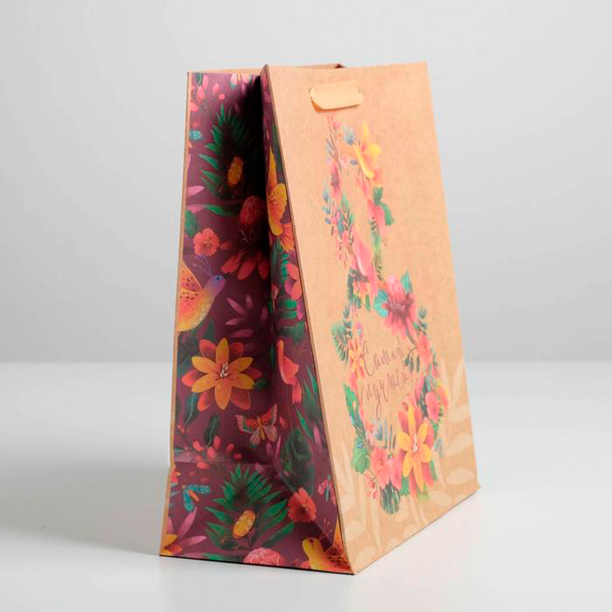 Пакет подарочный крафтовый "самой лучшей" 23*27*11,5 см (1/3/300) "дарите счастье" 5165250