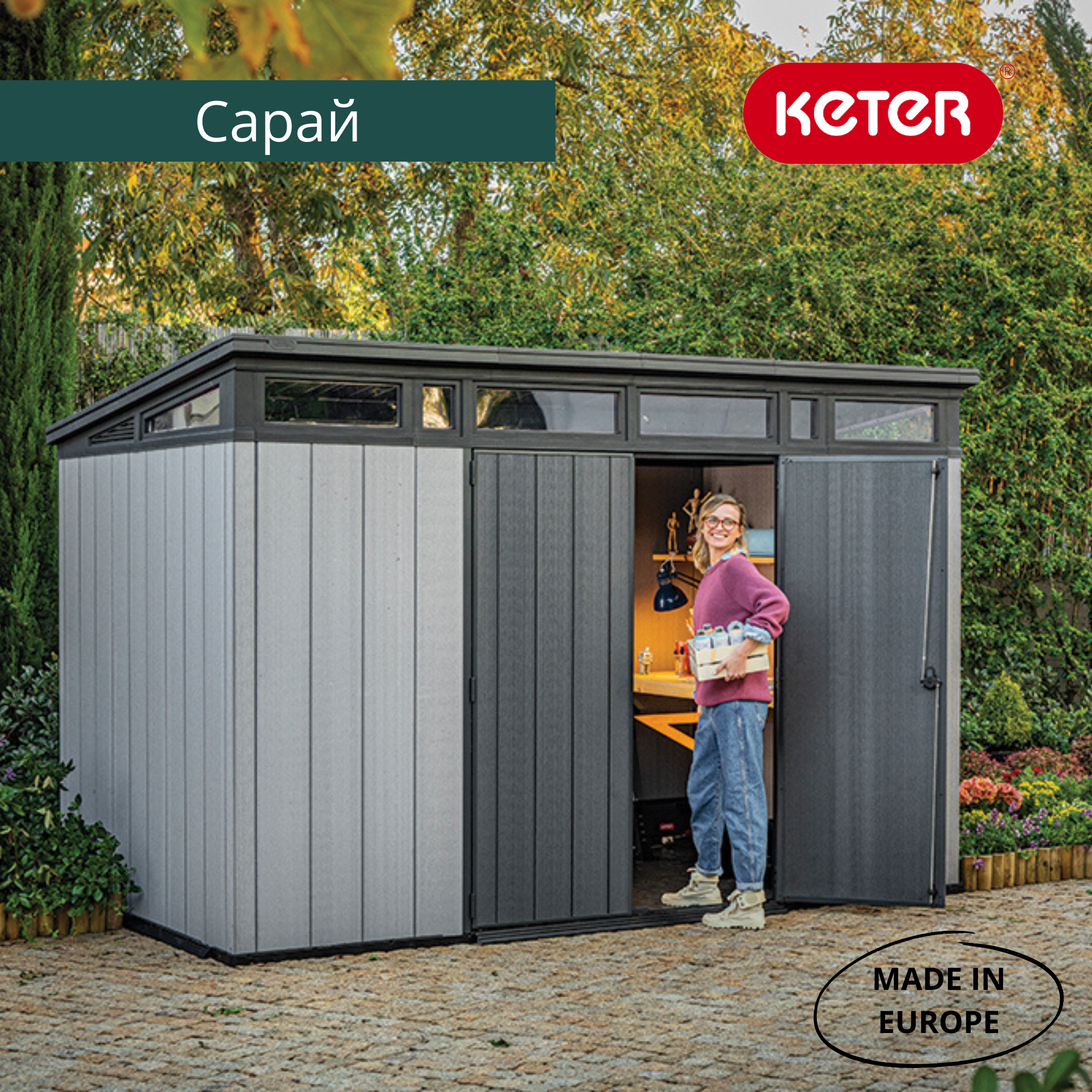 Сарай "Артисан 11х7" (размеры 342 х 216 )