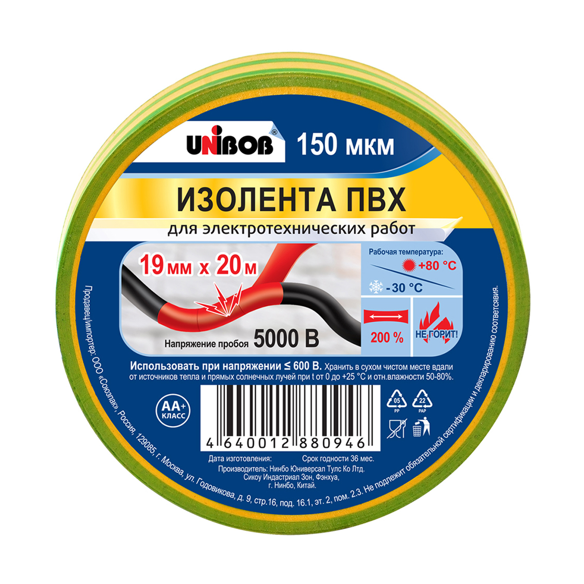 Изолента пвх 19 мм х 20 м желто-зеленая (10/60) "unibob"