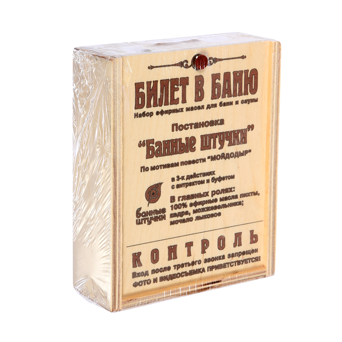 Масла эфирные "билет в баню" набор 3 шт. (пихта,кедр,можж) мочало лыков. (1/6) "банные штучки" 32158