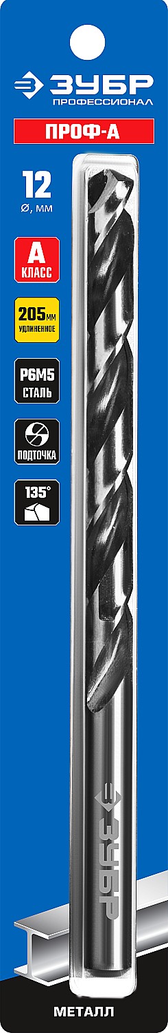 ЗУБР ПРОФ-А, 12.0 х 205 мм, сталь Р6М5, класс А, удлиненное сверло по металлу, Профессионал (29624-12)