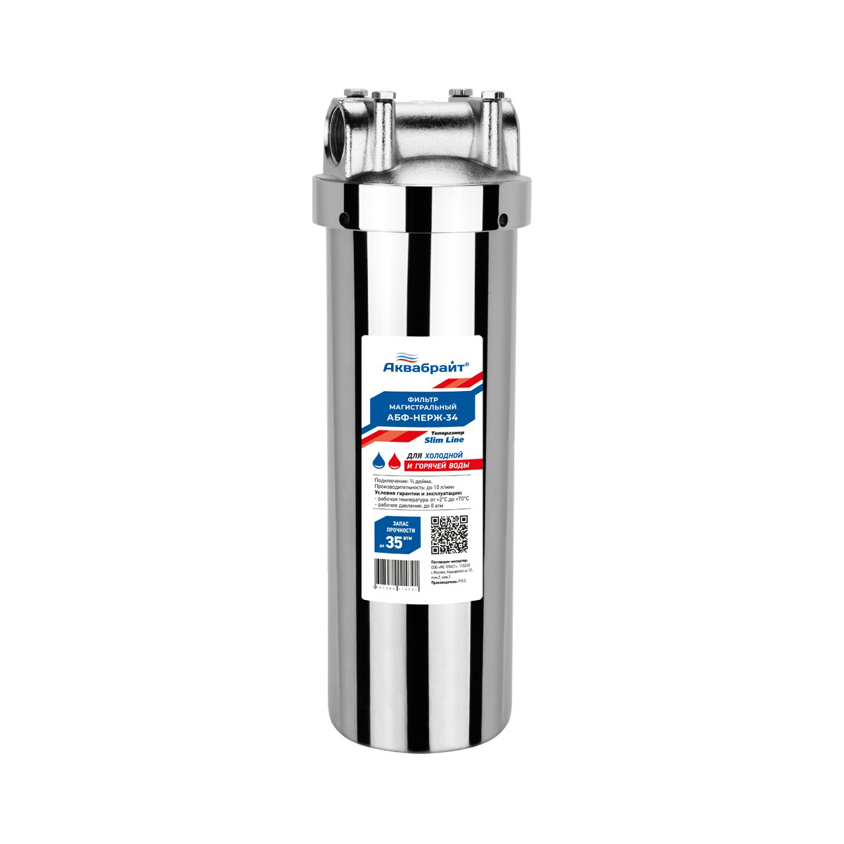 Фильтр-колба магистральный абф-нерж-34 (1/12) "аквабрайт"