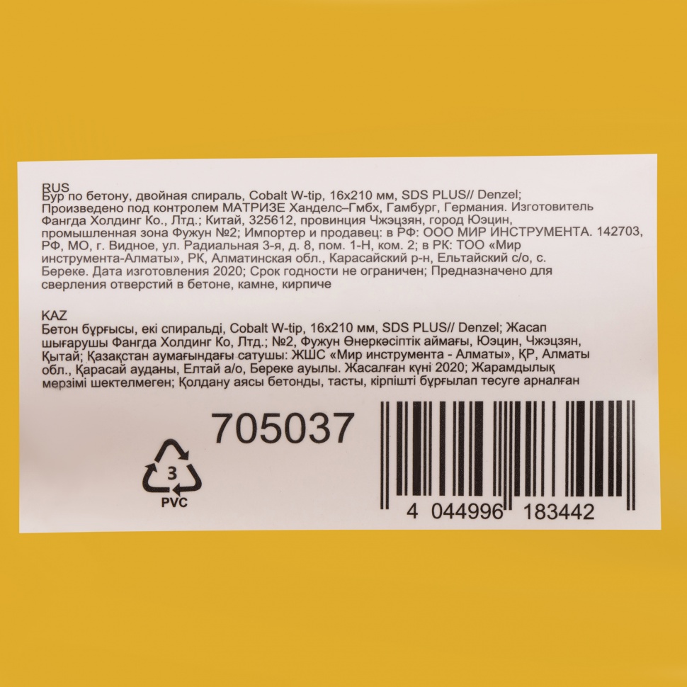 Бур по бетону, двойная спираль, три пылеотводящие кромки, 16 x 210 мм DENZEL (705037)