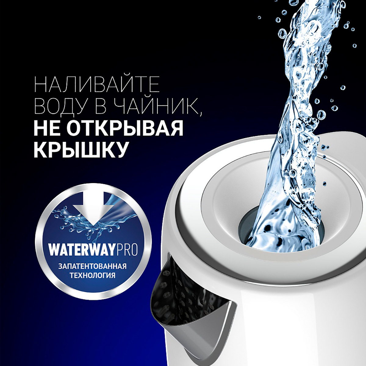 Чайник электр. pwk 1746ca "water way pro" 1,7 л сталь (белый) (1/4) "polaris"