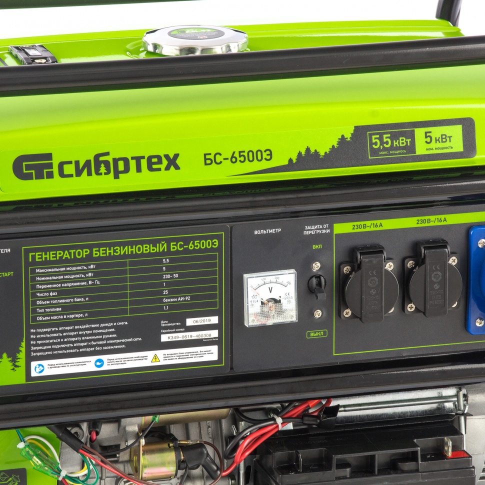 Генератор бензиновый БС-6500Э, 5.5 кВт, 230В, четырехтактный, 25 л, электростартер Сибртех (94548)
