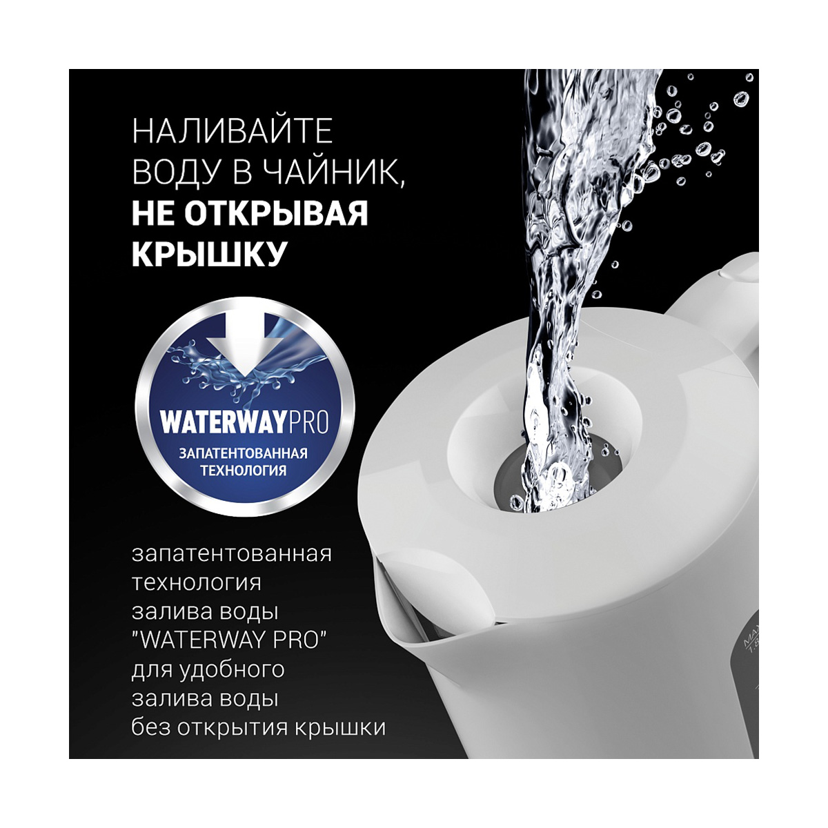 Чайник электр. pwk 1803c "water way pro" 1,8 л пластик (белый) (1/6) "polaris"