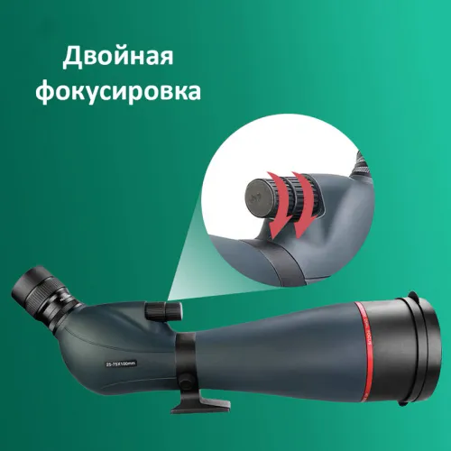 Зрительная труба SVBONY SV406 25–75x100 WP