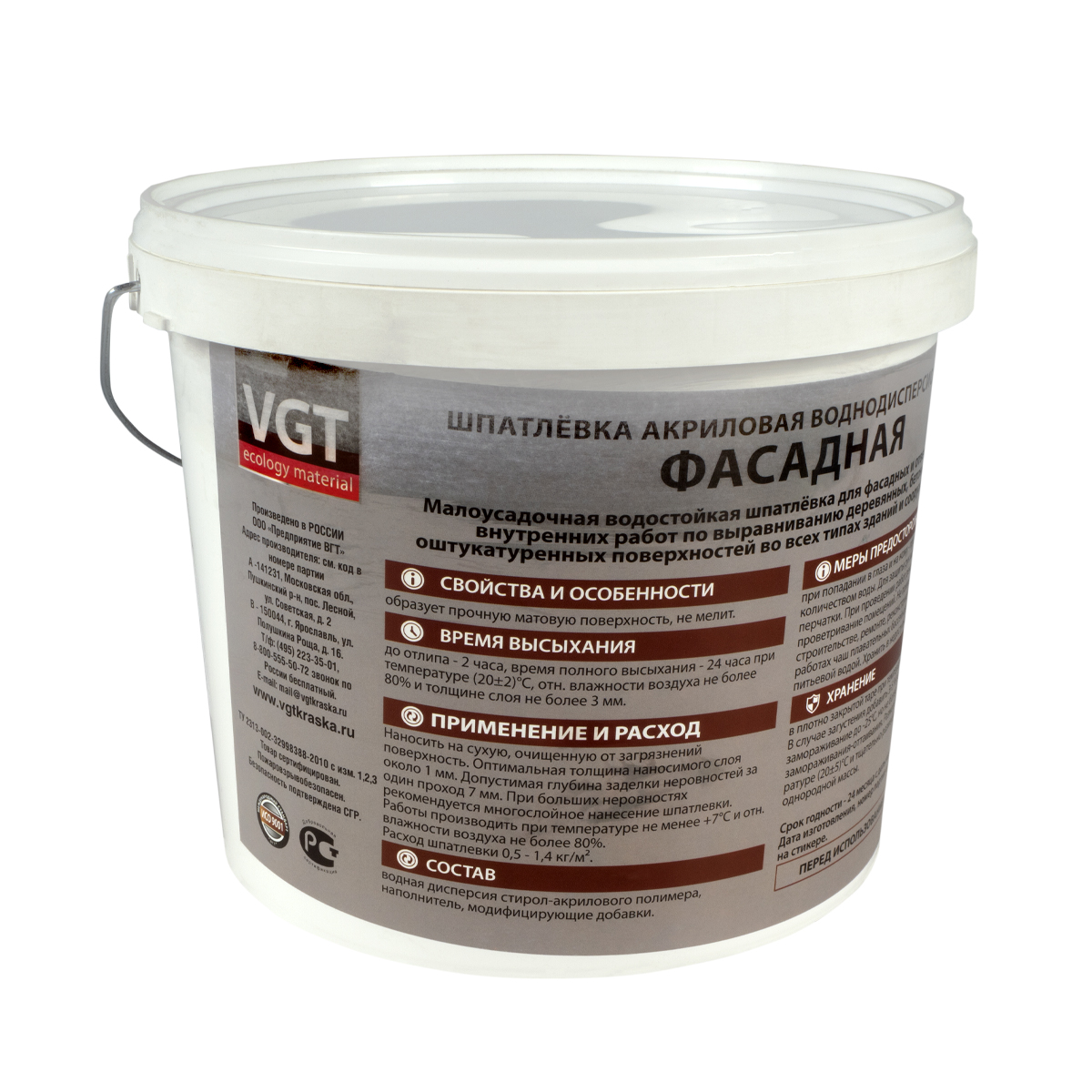 Шпатлевка фасадная  7,5 кг (1) "вгт"