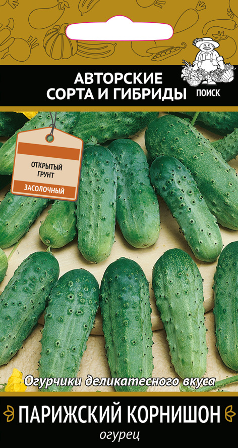 Семена огурец "парижский корнишон" (а) 15 шт. (10/100) "авторские сорта и гибриды"