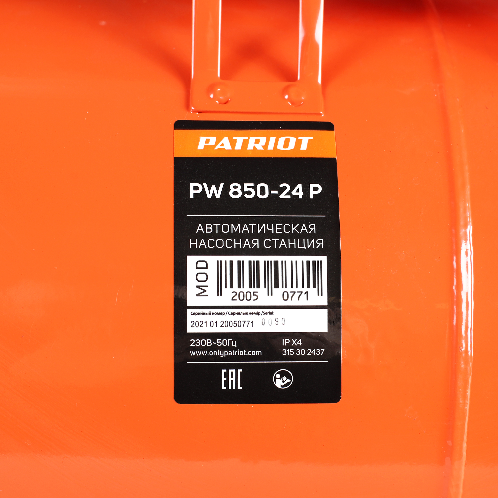 Насосная станция pw-850-24p  850 вт (1) "patriot" 315302437